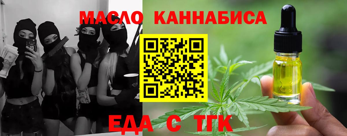 Сосновый Бор  Cannafood марихуана  Вход с VPN 