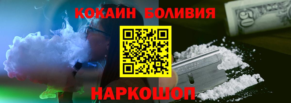 КОКАИН 99% Сосновый Бор