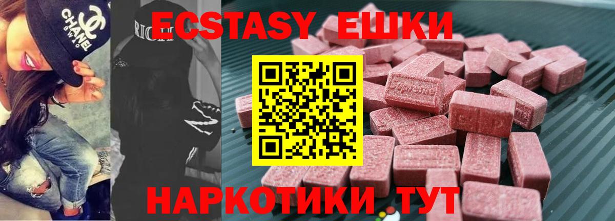 Экстази TESLA  Ecstasy 250 мг  Сосновый Бор  Вход с VPN 