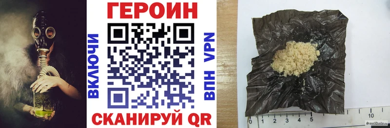 ГЕРОИН Heroin  дарк нет клад  Сосновый Бор 