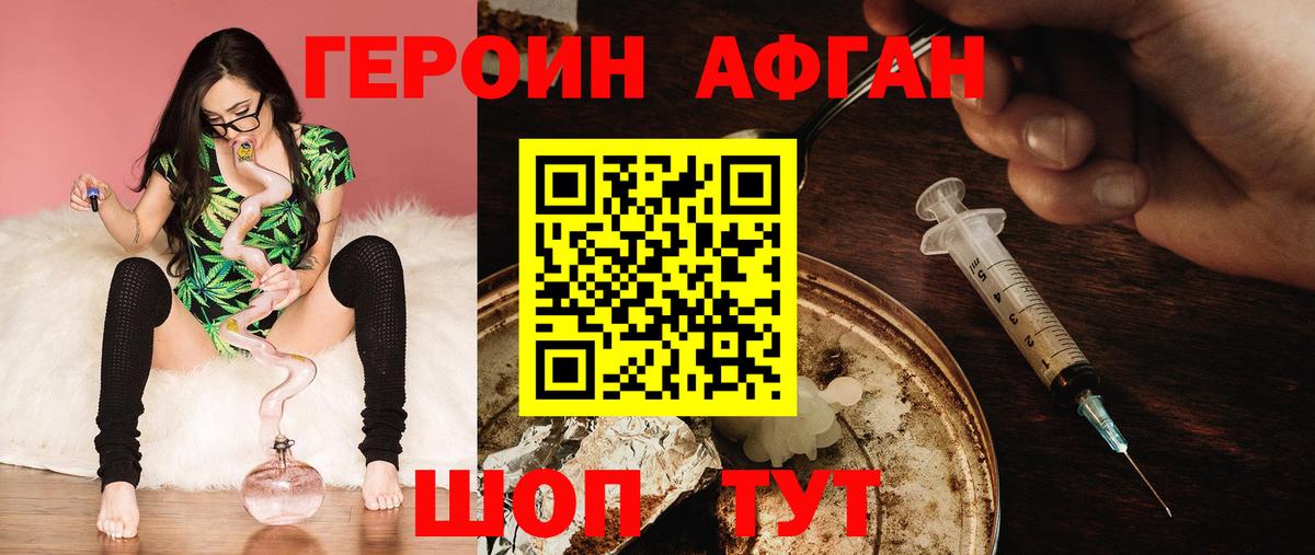 Героин гречка Сосновый Бор