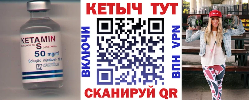 наркотики Сосновый Бор Кетамин VHQ