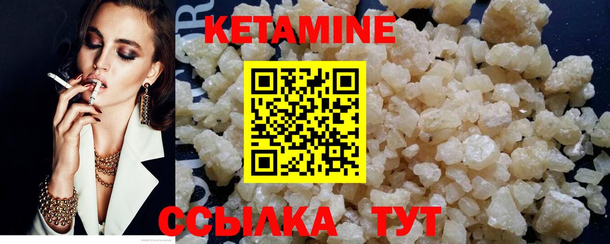 КЕТАМИН ketamine  Вход с VPN  Сосновый Бор 