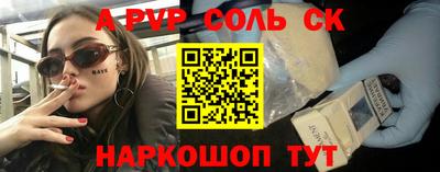 спайс Пушкино