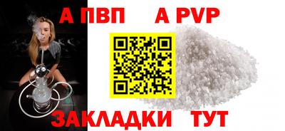 а пвп мука Пыть-Ях