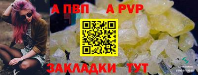 а пвп мука Пыть-Ях