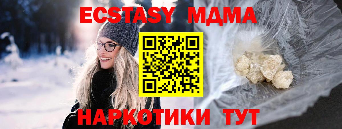 МДМА  МДМА молли  Сосновый Бор  Вход с VPN  МДМА VHQ 