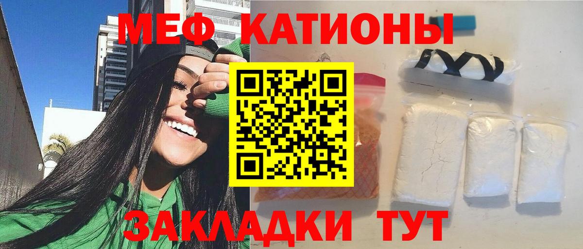 Сосновый Бор  Мефедрон кристаллы  МЕФ  МЕФ  МЕФ VHQ  Вход с VPN 