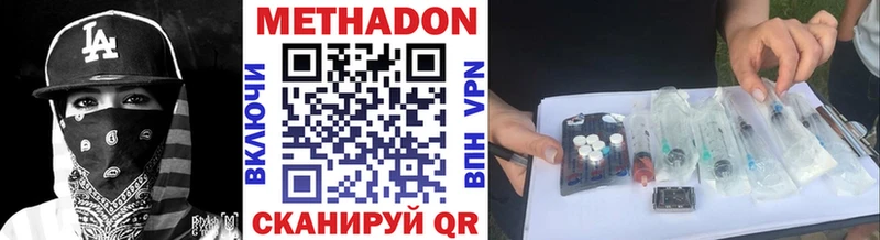 где купить наркоту Сосновый Бор Метадон methadone