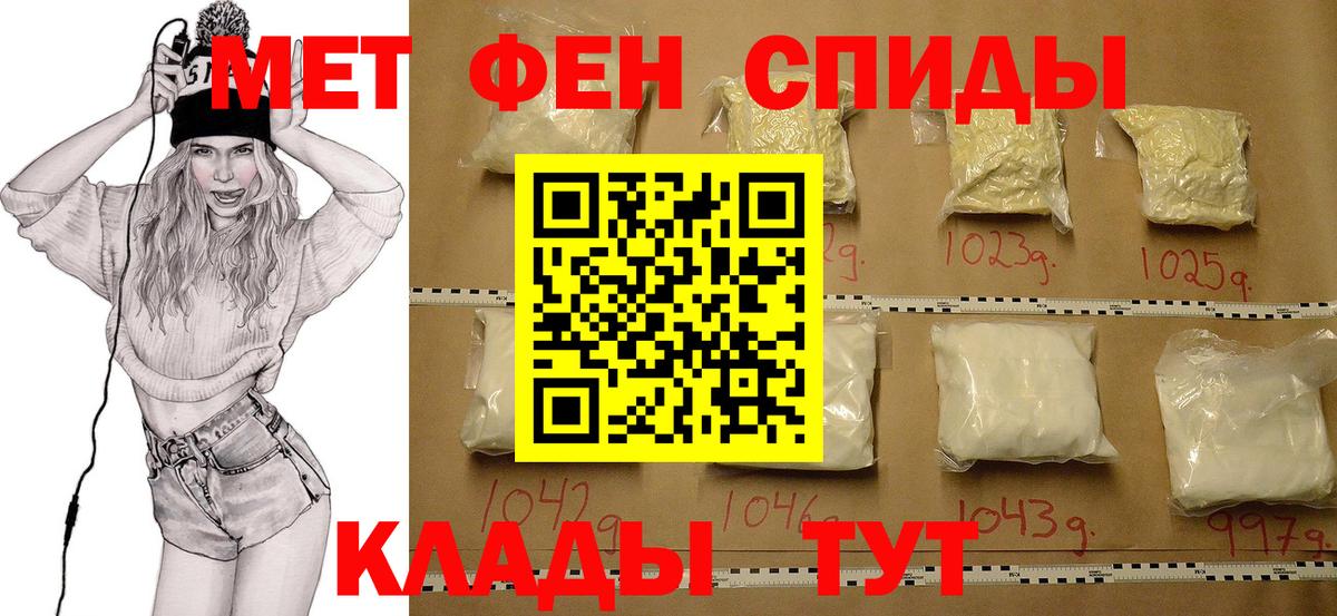 Первитин кристалл  Первитин кристалл  Сосновый Бор  Вход с VPN 