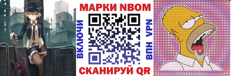 Марки 25I-NBOMe 1,8мг  Сосновый Бор 