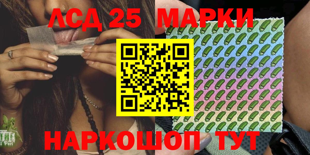 Марки N-bome 1,5мг Сосновый Бор