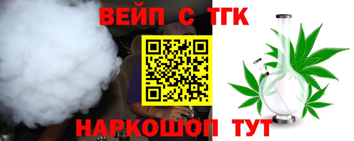 ТГК THC oil Сосновый Бор